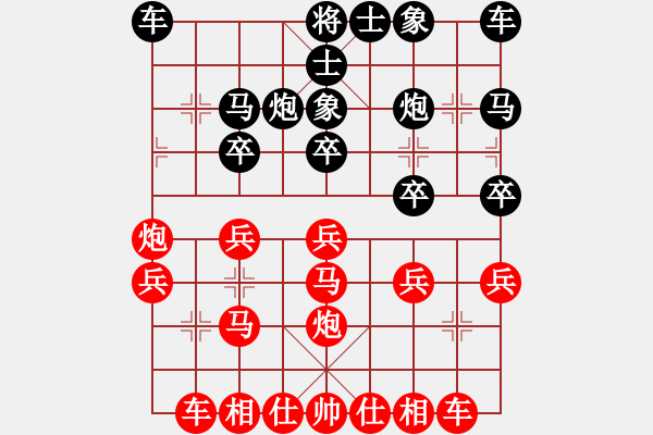 象棋棋譜圖片：棋閣☆芳棋[893812128] -VS- 思念[1721533248] - 步數(shù)：20 