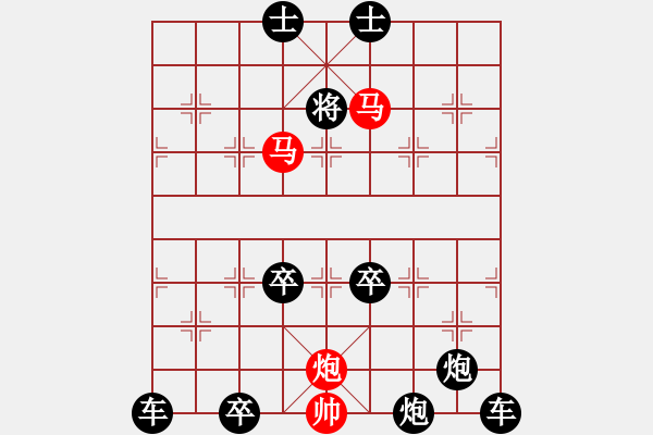 象棋棋譜圖片：【連將勝】無(wú)求品高01-58（時(shí)鑫 試擬）★※ - 步數(shù)：100 