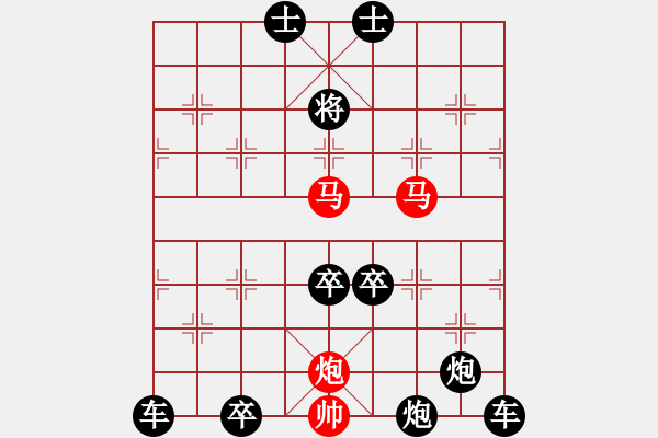 象棋棋譜圖片：【連將勝】無(wú)求品高01-58（時(shí)鑫 試擬）★※ - 步數(shù)：110 