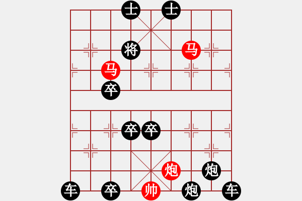 象棋棋譜圖片：【連將勝】無(wú)求品高01-58（時(shí)鑫 試擬）★※ - 步數(shù)：20 