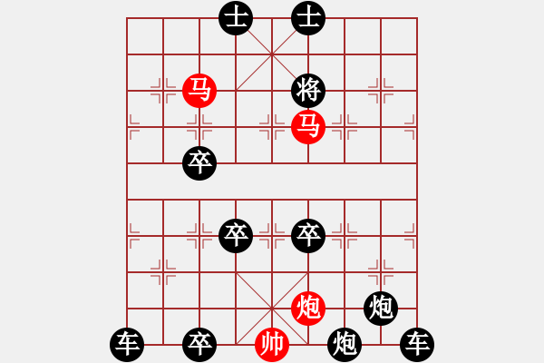 象棋棋譜圖片：【連將勝】無(wú)求品高01-58（時(shí)鑫 試擬）★※ - 步數(shù)：30 