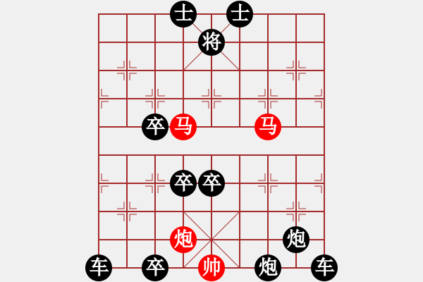 象棋棋譜圖片：【連將勝】無(wú)求品高01-58（時(shí)鑫 試擬）★※ - 步數(shù)：40 