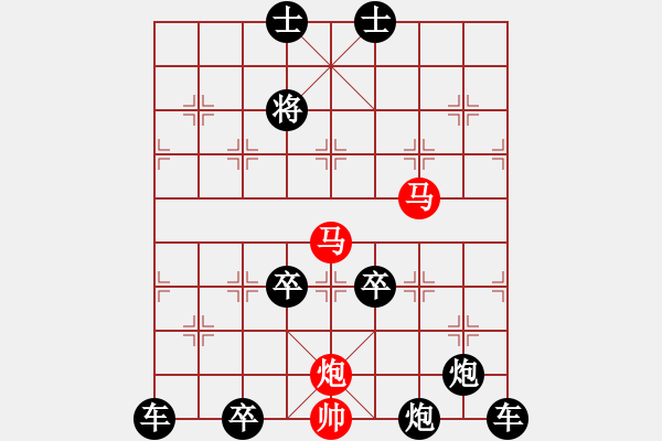 象棋棋譜圖片：【連將勝】無(wú)求品高01-58（時(shí)鑫 試擬）★※ - 步數(shù)：50 