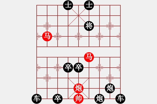 象棋棋譜圖片：【連將勝】無(wú)求品高01-58（時(shí)鑫 試擬）★※ - 步數(shù)：60 