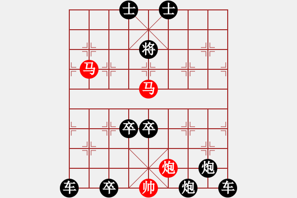 象棋棋譜圖片：【連將勝】無(wú)求品高01-58（時(shí)鑫 試擬）★※ - 步數(shù)：70 