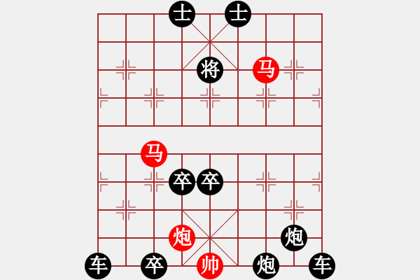 象棋棋譜圖片：【連將勝】無(wú)求品高01-58（時(shí)鑫 試擬）★※ - 步數(shù)：90 