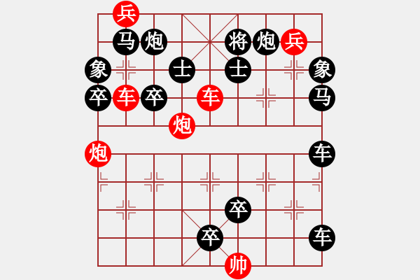 象棋棋譜圖片：車炮兵攻殺局（001）…昂霄聳壑（3101車雙炮）…孫達(dá)軍擬局 - 步數(shù)：10 