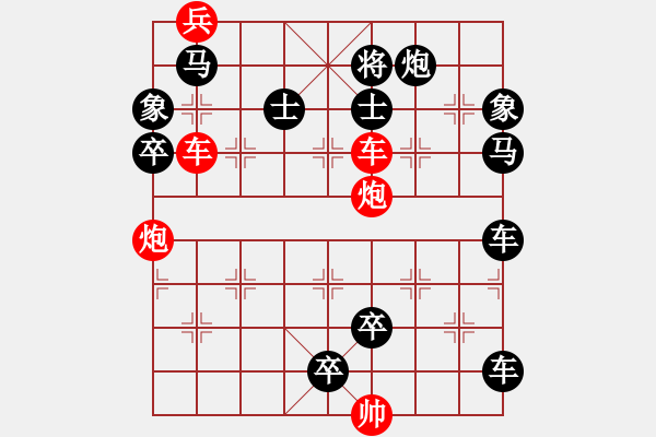 象棋棋譜圖片：車炮兵攻殺局（001）…昂霄聳壑（3101車雙炮）…孫達(dá)軍擬局 - 步數(shù)：20 