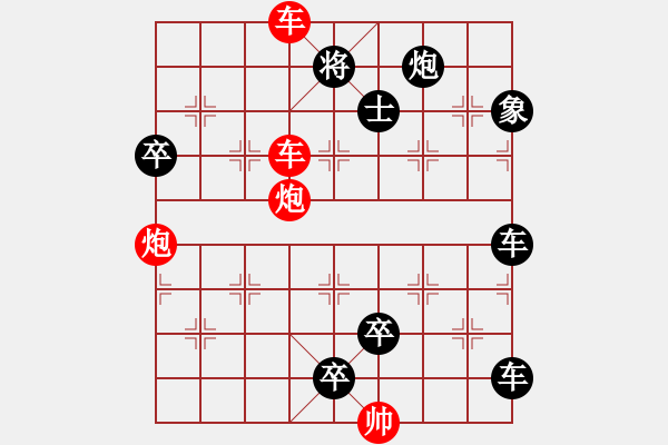 象棋棋譜圖片：車炮兵攻殺局（001）…昂霄聳壑（3101車雙炮）…孫達(dá)軍擬局 - 步數(shù)：40 