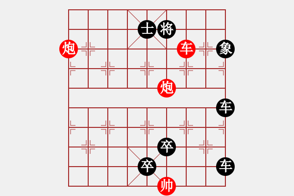 象棋棋譜圖片：車炮兵攻殺局（001）…昂霄聳壑（3101車雙炮）…孫達(dá)軍擬局 - 步數(shù)：60 