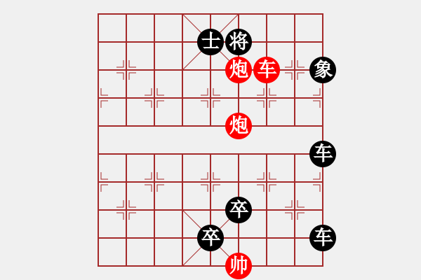 象棋棋譜圖片：車炮兵攻殺局（001）…昂霄聳壑（3101車雙炮）…孫達(dá)軍擬局 - 步數(shù)：61 