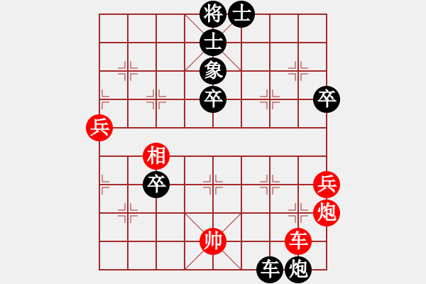 象棋棋譜圖片：極速＊作戰(zhàn)5號 負 〖大鴻棋弈〗震 - 步數(shù)：80 