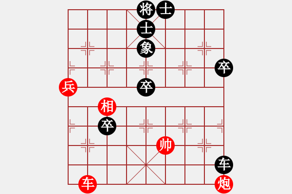 象棋棋譜圖片：極速＊作戰(zhàn)5號 負 〖大鴻棋弈〗震 - 步數(shù)：90 