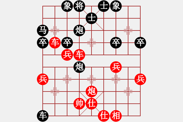 象棋棋谱图片：陈富杰 先和 姚洪新 - 步数：40 