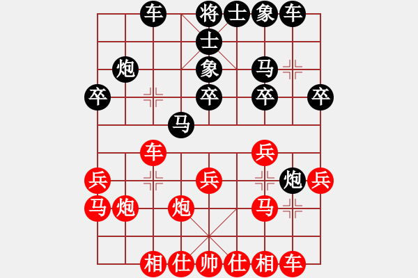 象棋棋谱图片：刘子健 先和 刘磊 - 步数：20 