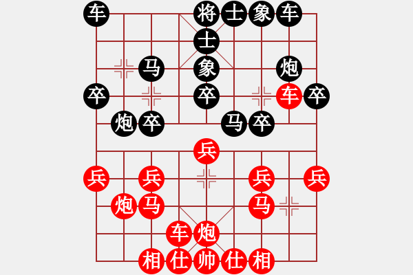 象棋棋譜圖片：第四屆小麗杯對局：秦慶負(fù)賈應(yīng)山 - 步數(shù)：20 