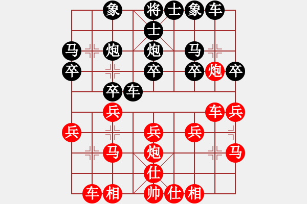 象棋棋譜圖片：獨(dú)孤總失敗(2級(jí))-負(fù)-沖天大將軍(3級(jí)) - 步數(shù)：20 