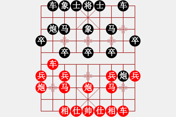 象棋棋譜圖片：起馬局紅后補(bǔ)中炮左三步虎過河車進(jìn)中兵（紅勝） - 步數(shù)：20 