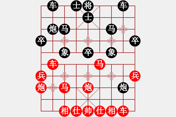 象棋棋譜圖片：起馬局紅后補(bǔ)中炮左三步虎過河車進(jìn)中兵（紅勝） - 步數(shù)：30 