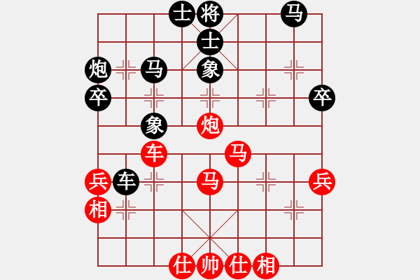 象棋棋譜圖片：起馬局紅后補(bǔ)中炮左三步虎過河車進(jìn)中兵（紅勝） - 步數(shù)：40 