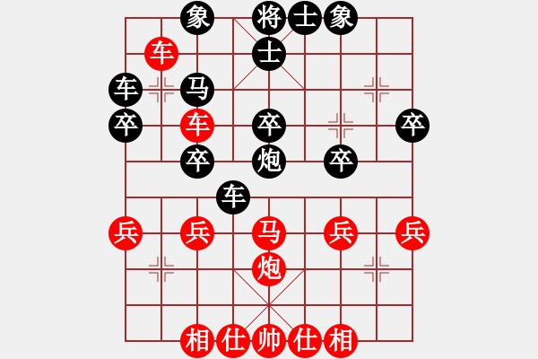 象棋棋譜圖片：齊小光(天帝)-負(fù)-宋陸如居士(無上)（破盤頭馬） - 步數(shù)：30 