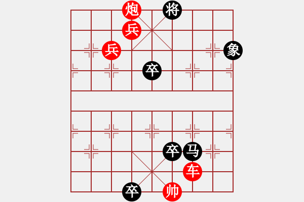 象棋棋谱图片：第14局 大将当关 - 步数：10 