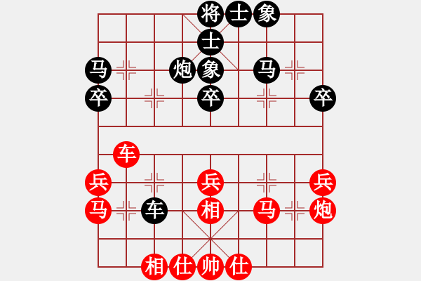 象棋棋譜圖片：純?nèi)松先A山(5段)-和-失意人生(3段) - 步數(shù)：30 