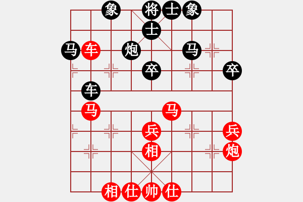 象棋棋譜圖片：純?nèi)松先A山(5段)-和-失意人生(3段) - 步數(shù)：40 