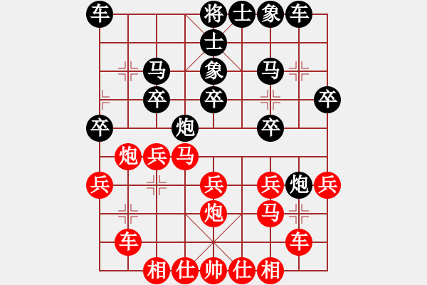 象棋棋譜圖片：精靈哥哥(9段)-和-西澗春雪(6段) - 步數(shù)：20 