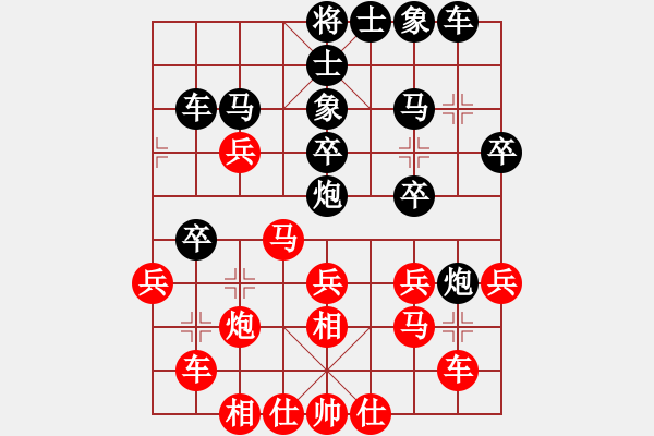 象棋棋譜圖片：精靈哥哥(9段)-和-西澗春雪(6段) - 步數(shù)：30 