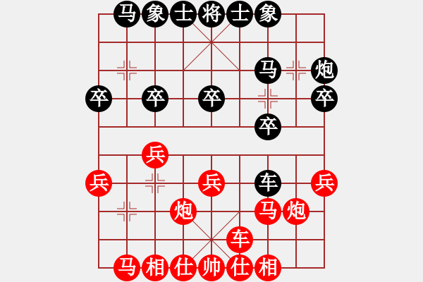 象棋棋譜圖片：說(shuō)[1693854943] -VS- 殺棋于無(wú)形[1395499362] - 步數(shù)：20 