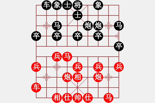 象棋棋譜圖片：華山奪真經(jīng)(8段)-和-瞧瞧看(7段) - 步數(shù)：20 