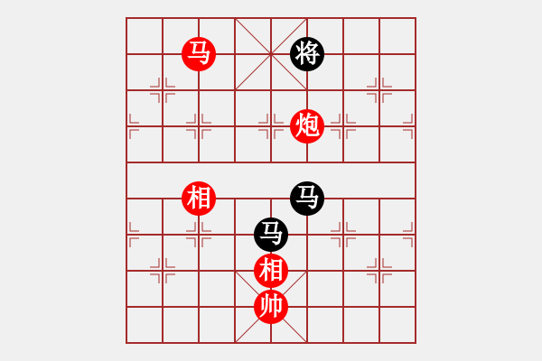 象棋棋譜圖片：華山奪真經(jīng)(8段)-和-瞧瞧看(7段) - 步數(shù)：390 