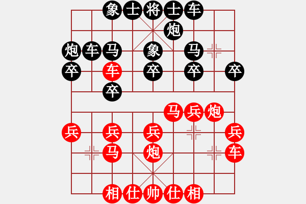 象棋棋譜圖片：江湖情(天罡)-勝-真英雄(無極) - 步數(shù)：20 