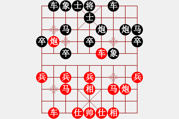 象棋棋谱图片：刘宗泽 先和 黎树坚 - 步数：20 