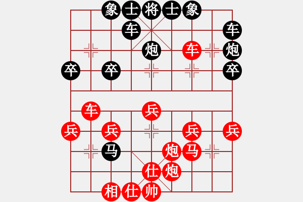 象棋棋譜圖片：孫大圣[紅] -VS- 橫才俊儒[黑] - 步數(shù)：30 