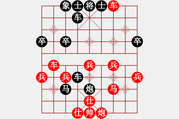 象棋棋譜圖片：孫大圣[紅] -VS- 橫才俊儒[黑] - 步數(shù)：40 