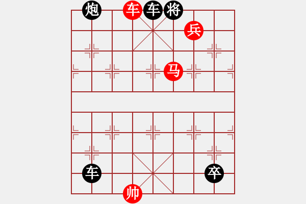 象棋棋譜圖片：第172局秋水芙蓉 - 步數(shù)：10 