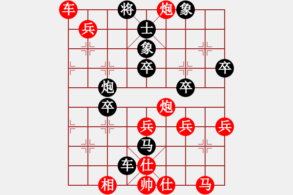 象棋棋譜圖片：咪松做咪93勝寶峰91 - 步數(shù)：45 