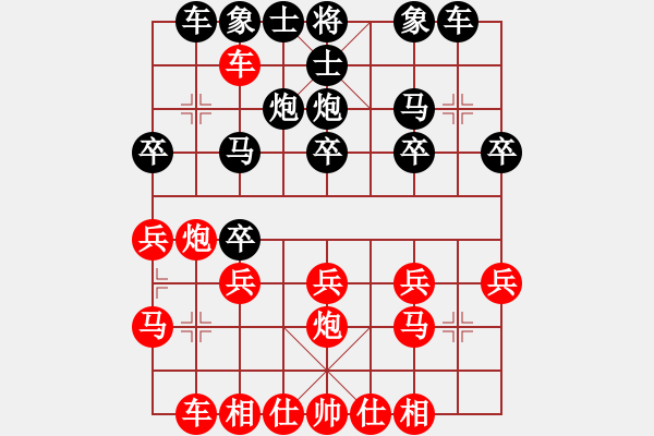 象棋棋譜圖片：橫才俊儒[292832991] -VS- 文刀[646328635] - 步數(shù)：20 