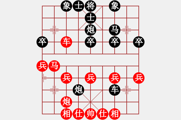 象棋棋譜圖片：橫才俊儒[292832991] -VS- 文刀[646328635] - 步數(shù)：30 