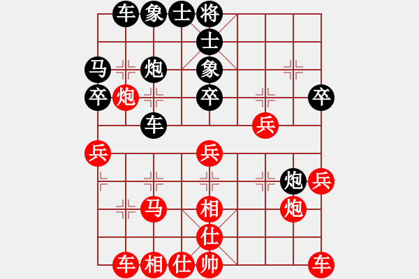 象棋棋譜圖片：葬心紅勝850620【仙人指路對卒底炮】 - 步數(shù)：30 