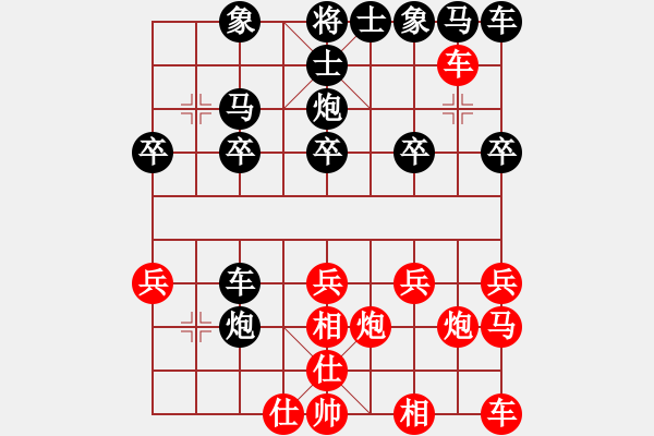 象棋棋譜圖片：天使[331242840] -VS- 橫才俊儒[292832991] - 步數(shù)：20 