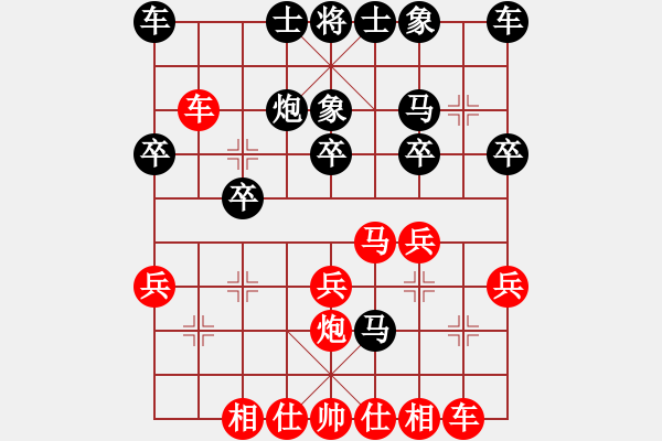 象棋棋譜圖片：浦北狼(1弦)-負(fù)-黑俠(3弦) - 步數(shù)：20 