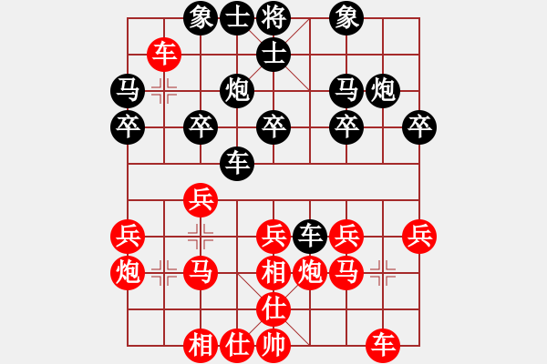 象棋棋譜圖片：華山大純機(無極)-勝-舒蘭棋混子(天罡) - 步數(shù)：20 