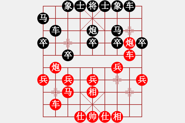 象棋棋譜圖片：玻璃球(月將)-負(fù)-鶴一(8段) - 步數(shù)：20 