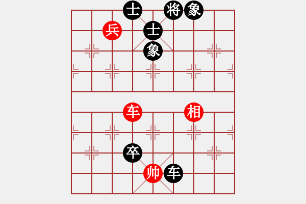 象棋棋譜圖片：過(guò)河帥[紅] -VS- 君子蘭[黑] - 步數(shù)：160 