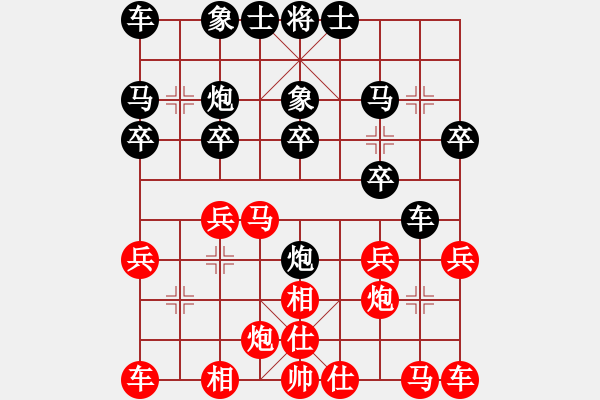 象棋棋譜圖片：過(guò)河帥[紅] -VS- 君子蘭[黑] - 步數(shù)：20 