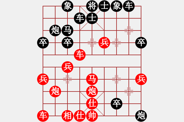 象棋棋譜圖片：cwbcwb(4段)-負(fù)-惠惠(7段) - 步數(shù)：30 