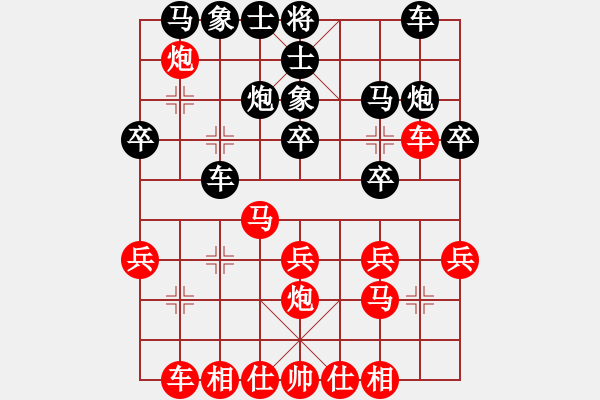 象棋棋譜圖片：棋友-魚鳥[575644877] -VS- 風(fēng)雨彩虹[1115788416] - 步數(shù)：20 